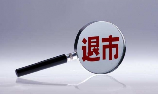 阿里巴巴为什么退市 阿里巴巴为什么会跌7000亿