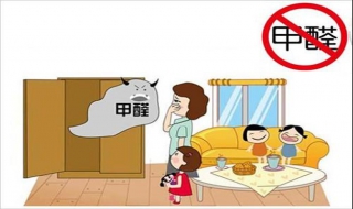 家具甲醛超标怎么办 家具甲醛严重超标怎么办