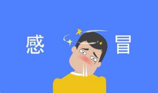 感冒鼻塞怎么办（感冒鼻塞怎么办最快最有效方法）