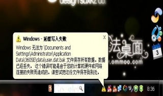 延缓写入失败怎么办（延缓写入失败是怎么回事）