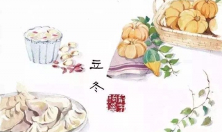 立冬为什么要吃饺子 立冬为什么要吃饺子,寓意是什么?