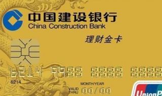 建行金卡怎么办（建行金卡办理条件放宽）