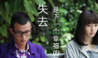 失恋了怎么办（失恋了怎么办才能放下）