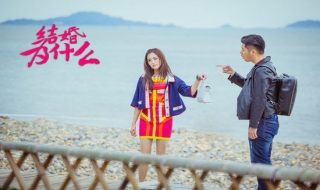 结婚为什么（结婚为什么要带户口簿）