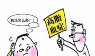 高血脂怎么办（血脂有点高怎么办）