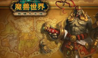 魔兽世界卡蓝条怎么办 魔兽世界进游戏卡蓝条