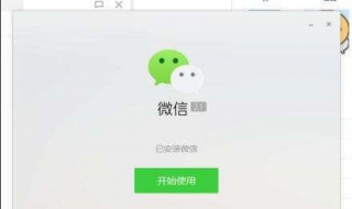 微信登不上去怎么办 微信登不上去怎么办,还没有好友验证