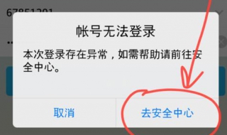 qq无法登陆怎么办（旧版qq无法登陆怎么办）