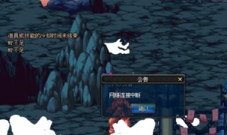 DNF老是网络中断怎么办（dnf老是网络中断怎么办啊）