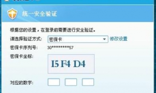 QQ密保问题忘记了怎么办（qq密保问题忘记了怎么能改掉）