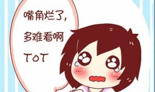 唇炎怎么办（唇炎怎么办最快最有效的方法）