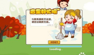 qq超市打不开怎么办（qq超市为什么下架了）
