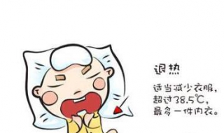 宝宝发烧38度4怎么办 宝宝发烧38度4怎么办速效退烧