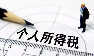 个人所得税怎么在线计算（个人所得税怎么在线计算器）