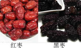 黑枣和红枣的区别（长期吃黑枣有什么好处和坏处）