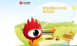 微博和博客的区别 微博和博客的区别是什么