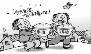 社保和养老保险有什么区别（居民社保和养老保险有什么区别）