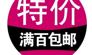 淘宝特卖和淘宝网有什么区别（淘宝特卖和淘宝是一回事吗）