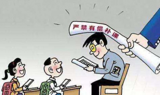 民办学校和公办学校的区别（春季高考民办学校和公办学校的区别）