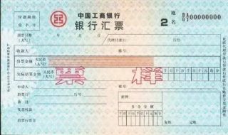 本票和汇票的区别（本票和汇票的区别是否需要承兑）