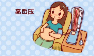 孕妇血压高怎么办 孕妇血压高吃什么食物可以降下来