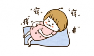孕妇皮肤瘙痒怎么办 孕妇皮肤瘙痒怎么办挠后起疙瘩