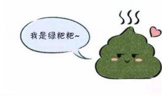 大便绿色怎么办（大便白色怎么办）
