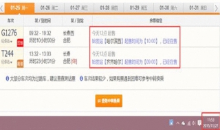 出票失败怎么办（出票失败是什么）