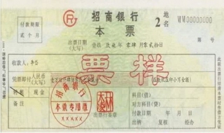汇票和本票的区别 银行支票汇票和本票的区别