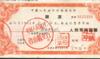 期票与支票的区别 期票与支票的区别是什么