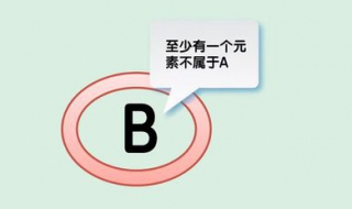 子集和真子集的区别（子集和真子集的区别举例）