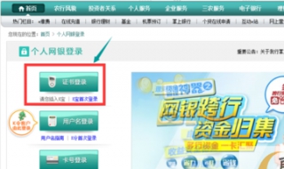 农行证书过期怎么办（农行证书过期如何解决方法）