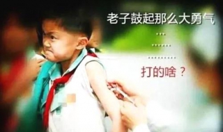 假疫苗事件孩子怎么办（假疫苗后果）
