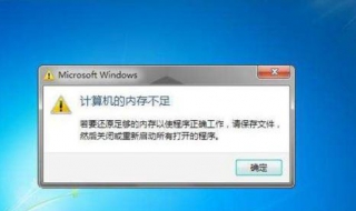 内存不足怎么办 苹果手机内存不足怎么办