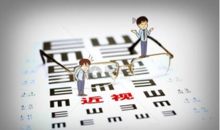 儿童近视怎么办