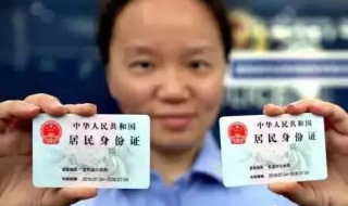 临时身份证怎么办理 临时身份证怎么办理坐火车