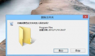 电脑东西删不掉怎么办 电脑东西删不掉怎么办
