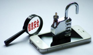 个人信息泄露怎么办（手机个人信息泄露怎么办）