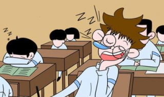 上课想睡觉怎么办 上课睡觉怎样才能清醒