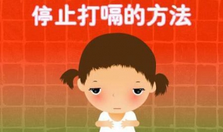 一直打嗝怎么办（一直打嗝怎么办好几天了）