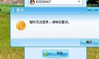 qq限制登录怎么办（qq限制登录状态多久恢复）