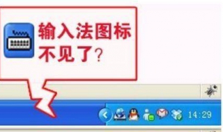 输入法没了怎么办 如何切换输入法