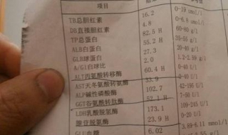 肝功能不正常怎么办（高考肝功能不正常怎么办）