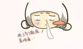 痘痘怎么办 头上长痘痘怎么办