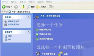 电脑突然没有声音怎么办 电脑没有声音了怎么恢复