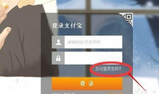 支付宝支付密码忘记了怎么办（忘记支付密码怎么办）