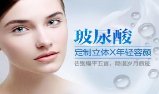 打完玻尿酸注意事项（打完玻尿酸注意事项有什么）
