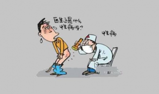 尖锐湿疣注意事项 女性湿锐尖不能吃什么