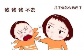 小儿口吃怎么办（治疗小儿口吃的最佳时期及方法）
