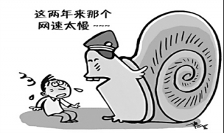 宽带速度慢怎么办 宽带速度慢怎么办理